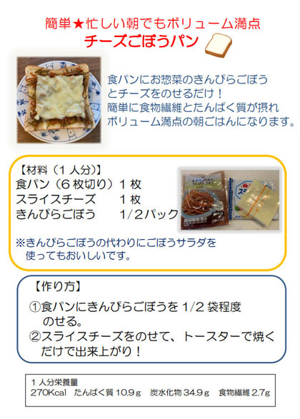 【画像】チーズごぼうパン