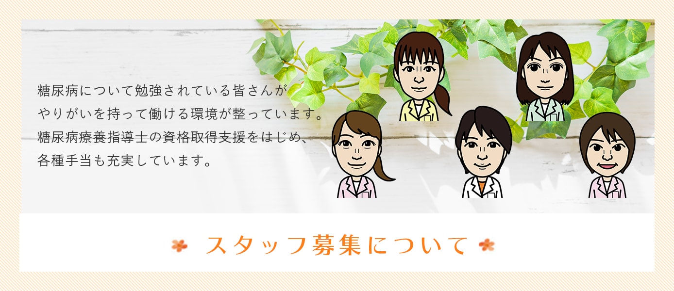 求人情報のバナーです