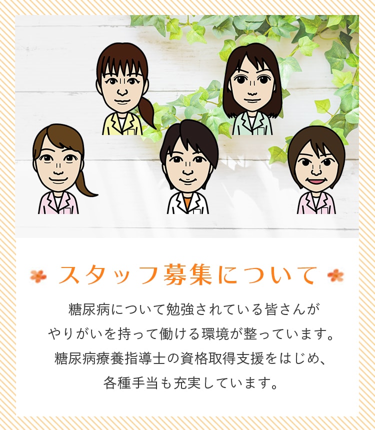 求人情報のバナーです